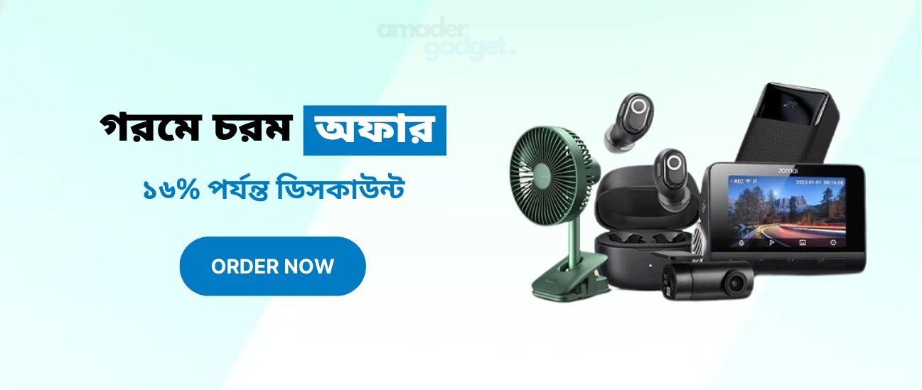 amader gadget website banner