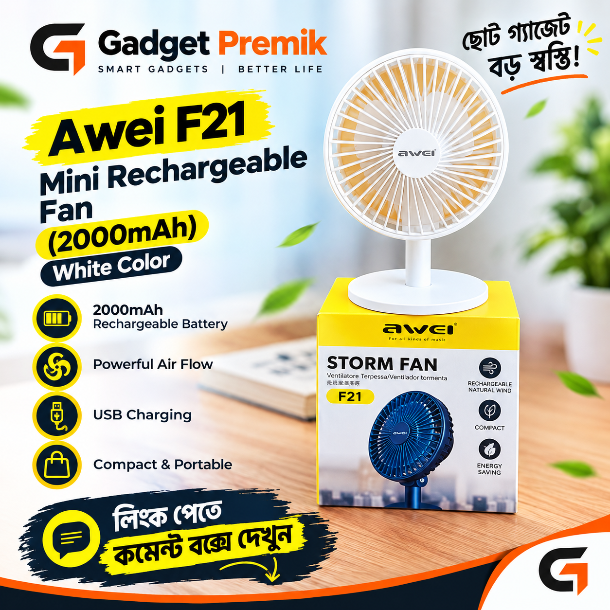 5276872D-D8D4-4E0B-9C61-FA51CC692FE6 Awei F29 mini Desktop Oscillating Rechargeable fan- Black Color - Image 1